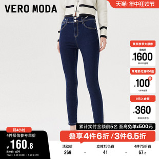 女秋冬清仓中腰紧身小脚九分裤 修身 Moda奥莱牛仔裤 Vero 百搭弹力