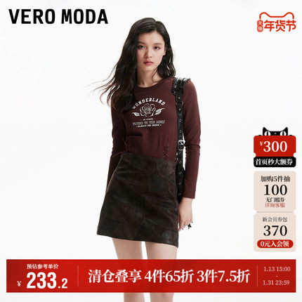 Vero Moda奥莱半身裙秋季新款高腰A字猪剖层革时髦真皮裙子流行