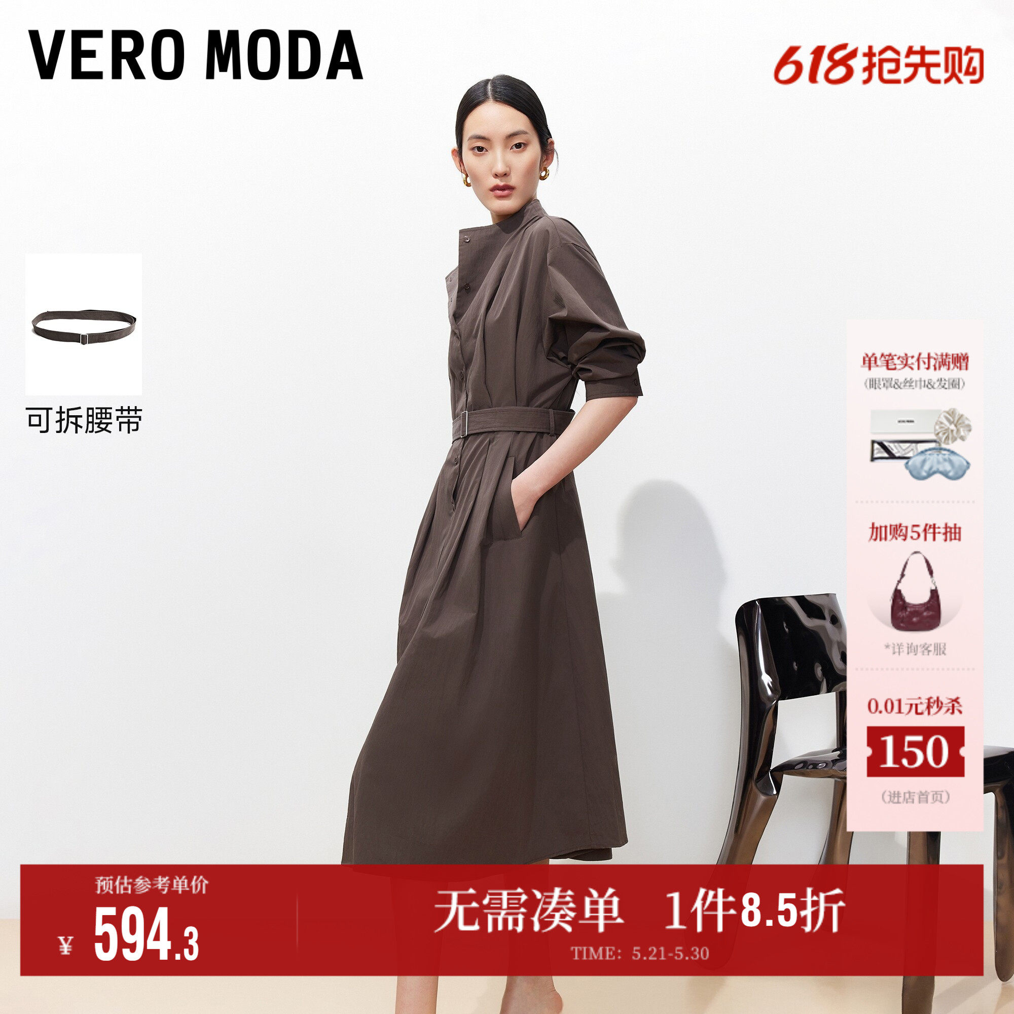 Vero Moda奥莱连衣裙女2026春夏新款可拆腰带风衣式简约