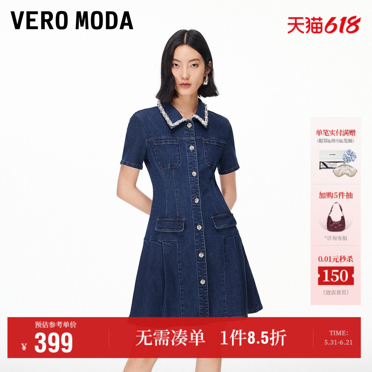 Vero Moda连衣裙女2026春夏新款纽扣撞色口袋牛仔短裙千金风时髦