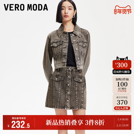 Vero Moda奥莱牛仔半身裙2025秋季新款商场同款高腰A字时尚裙子