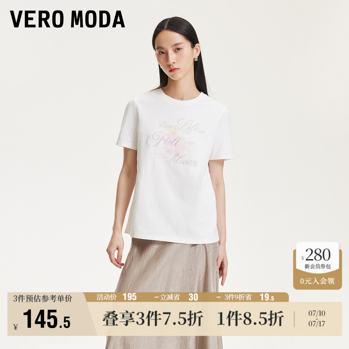 Vero Moda奥莱T恤女2025夏季新款字母刺绣时尚印花休闲