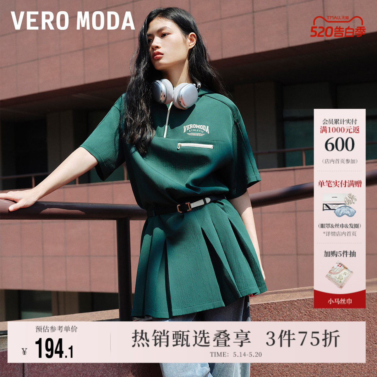 Vero Moda奥莱连衣裙夏季新款立领连帽百褶减龄运动卫衣短裙