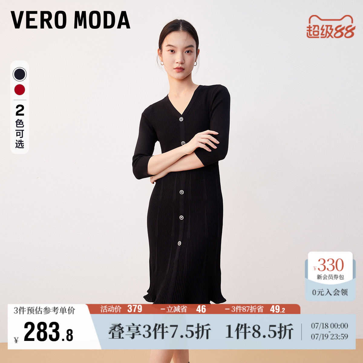 VeroModa优雅七分袖连衣裙