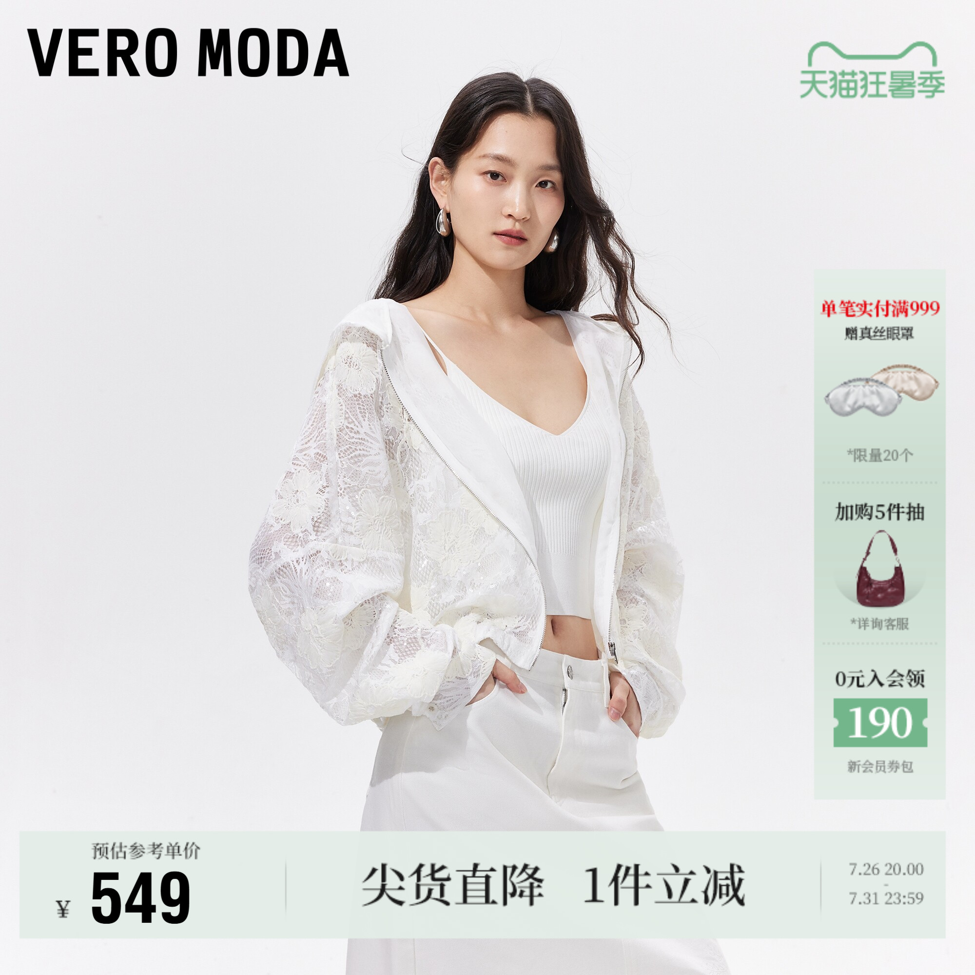 VeroModa短外套连帽纯色灯笼袖
