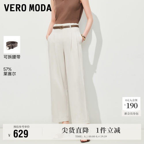 VeroModa含莱赛尔腰带直筒裤