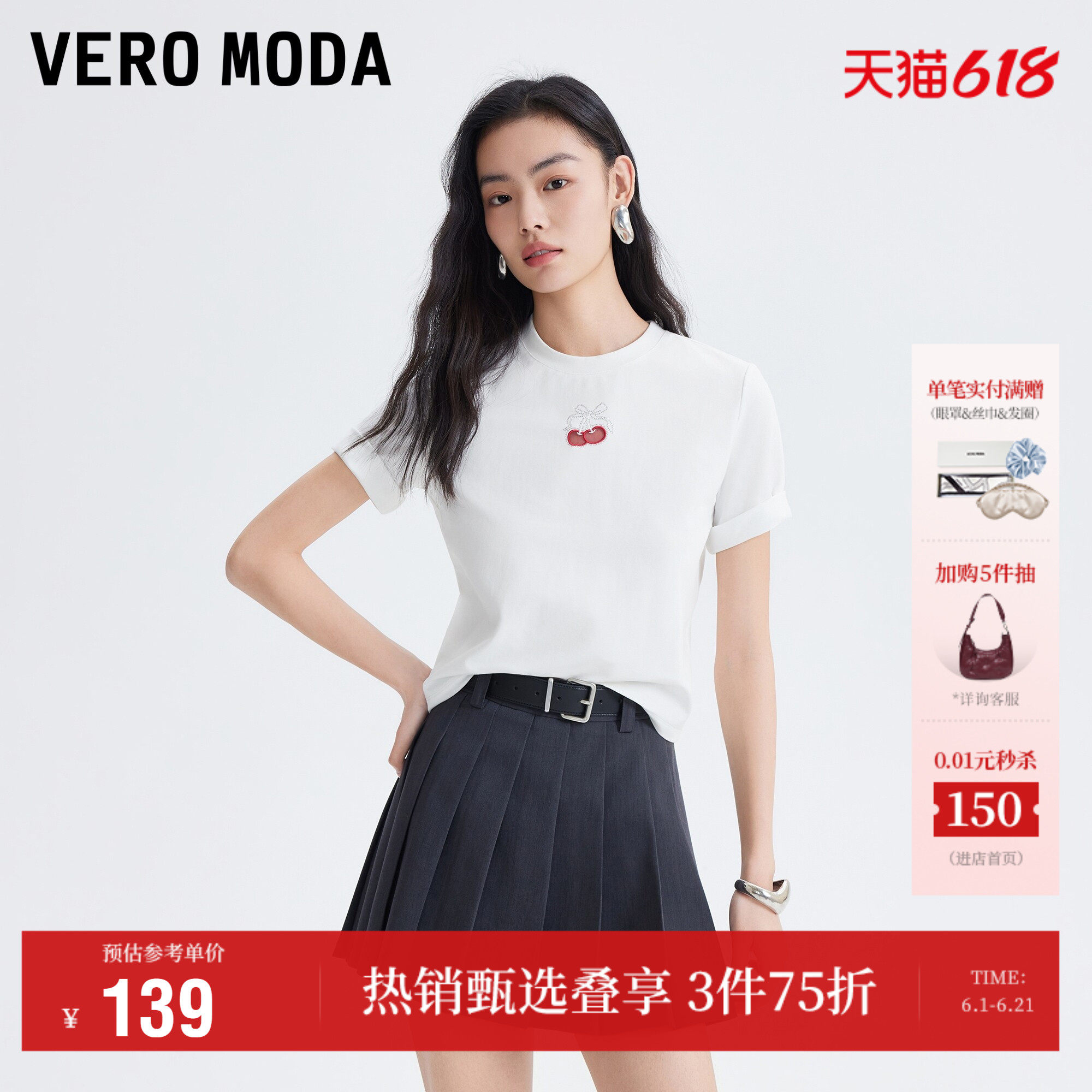Vero Moda奥莱T恤女2026夏季新款樱桃图案刺绣圆领短款