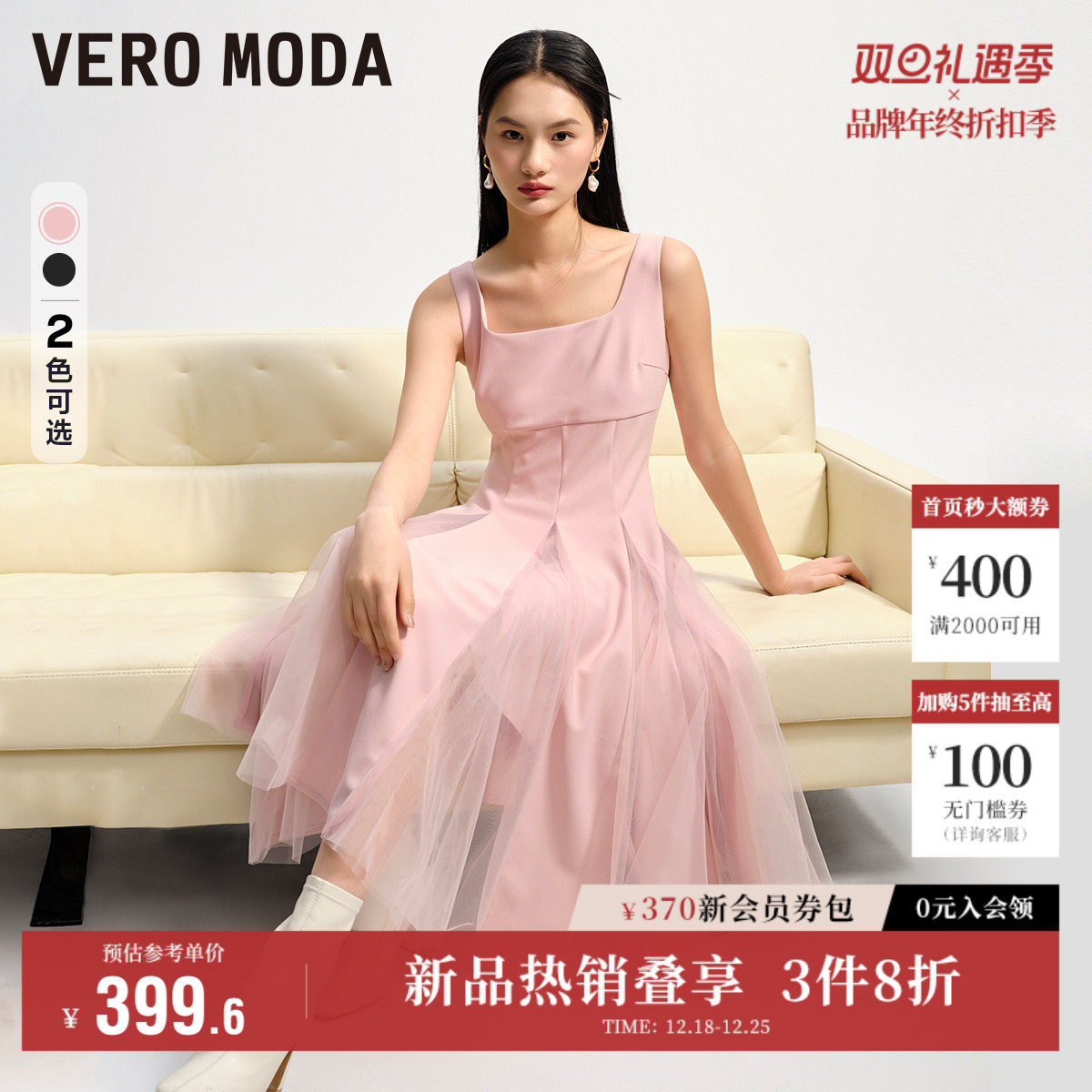 Vero Moda奥莱连衣裙秋季新款浪漫优雅针织抽绳网纱拼接A摆