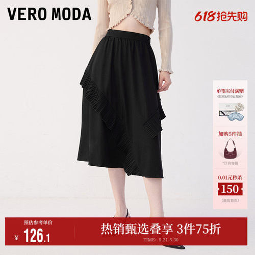 VeroModa荷叶边A字半身裙百搭