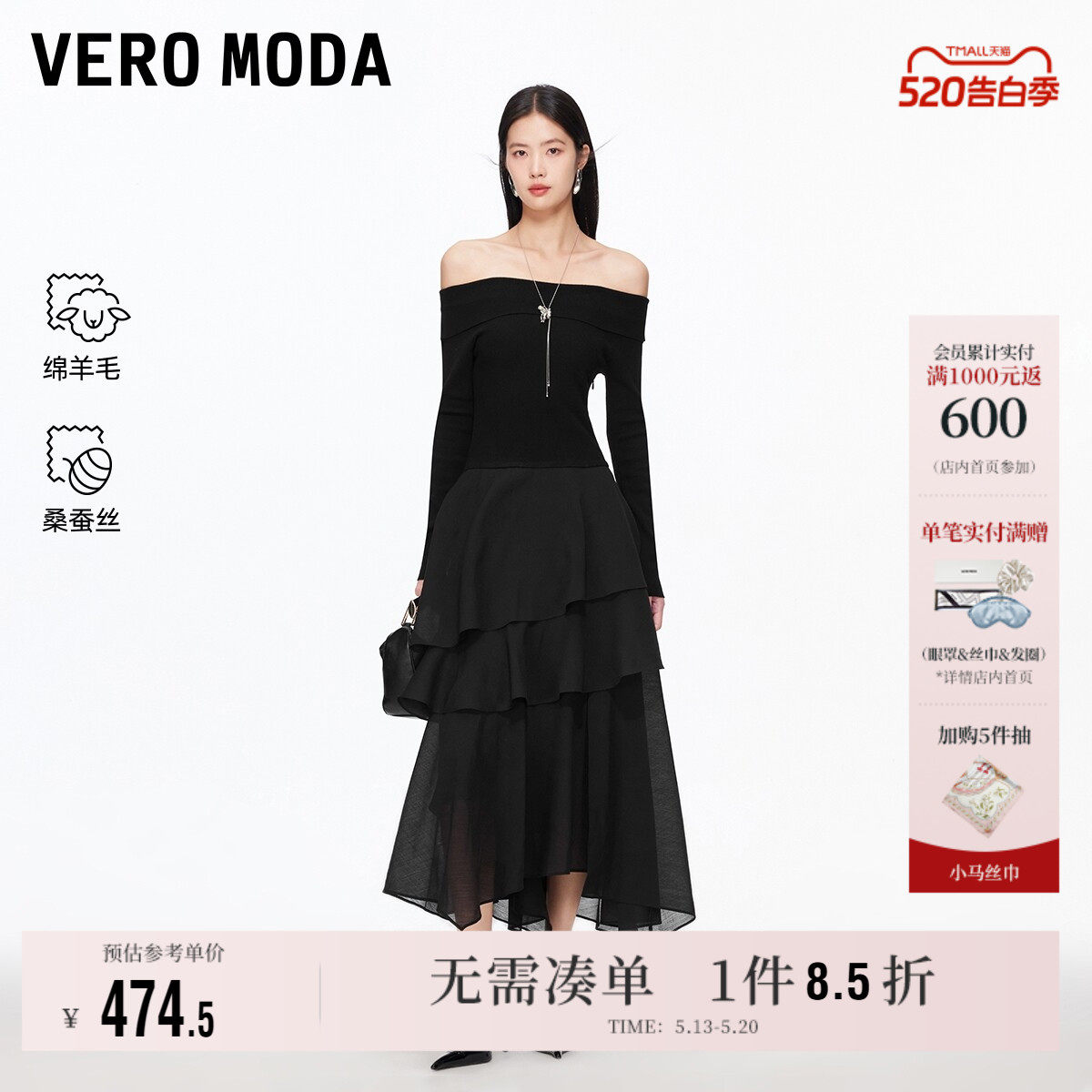 Vero Moda奥莱连衣裙女2026春夏新款含绵羊毛不规则薄纱