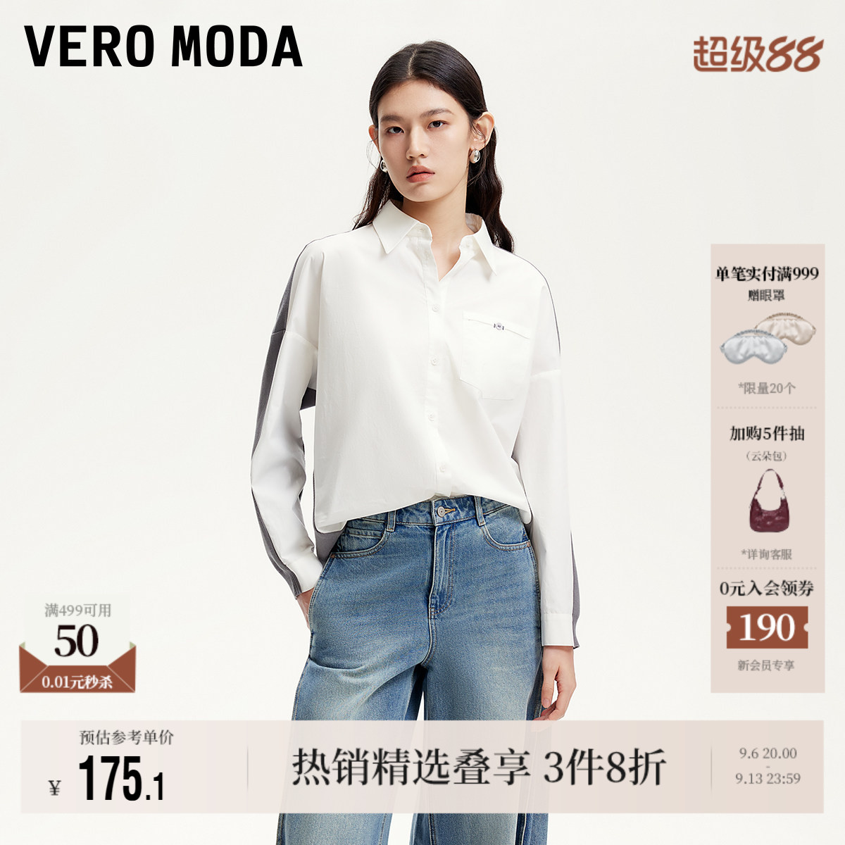 VeroModa撞色针织衬衫女上衣图片