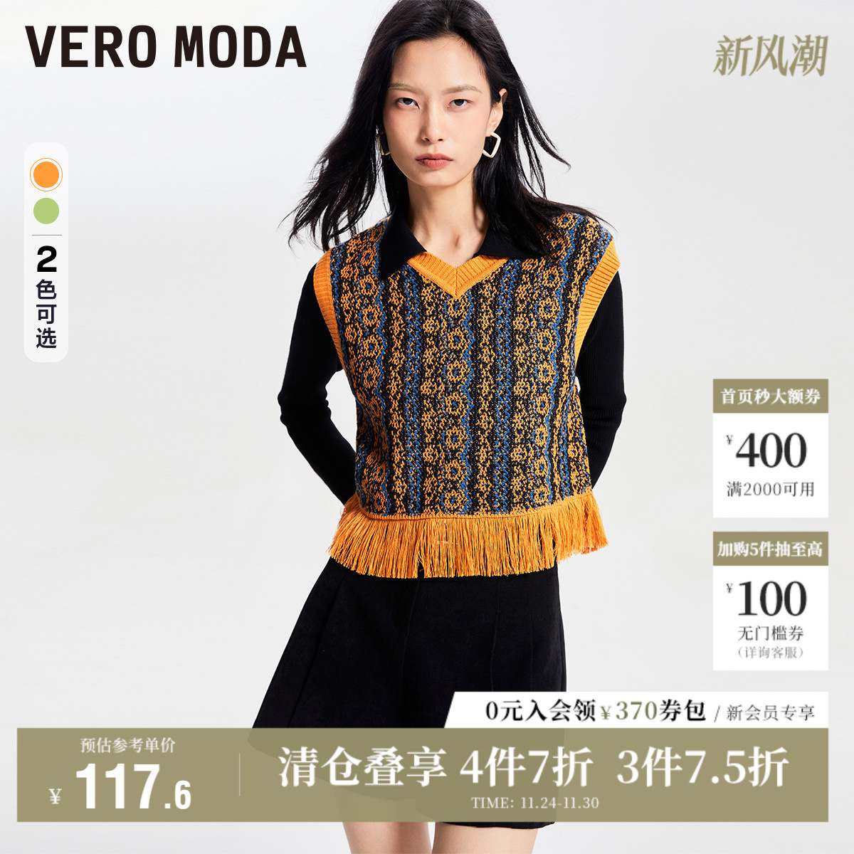 VeroModa个性时尚无袖马甲背心