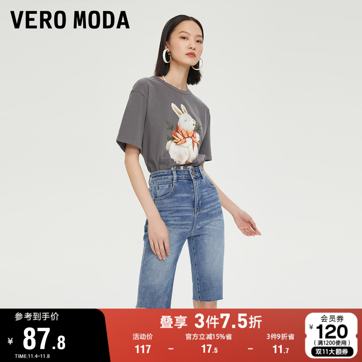 Vero Moda奥莱秋季新款潮流街拍修身简约水洗五分牛仔短裤女