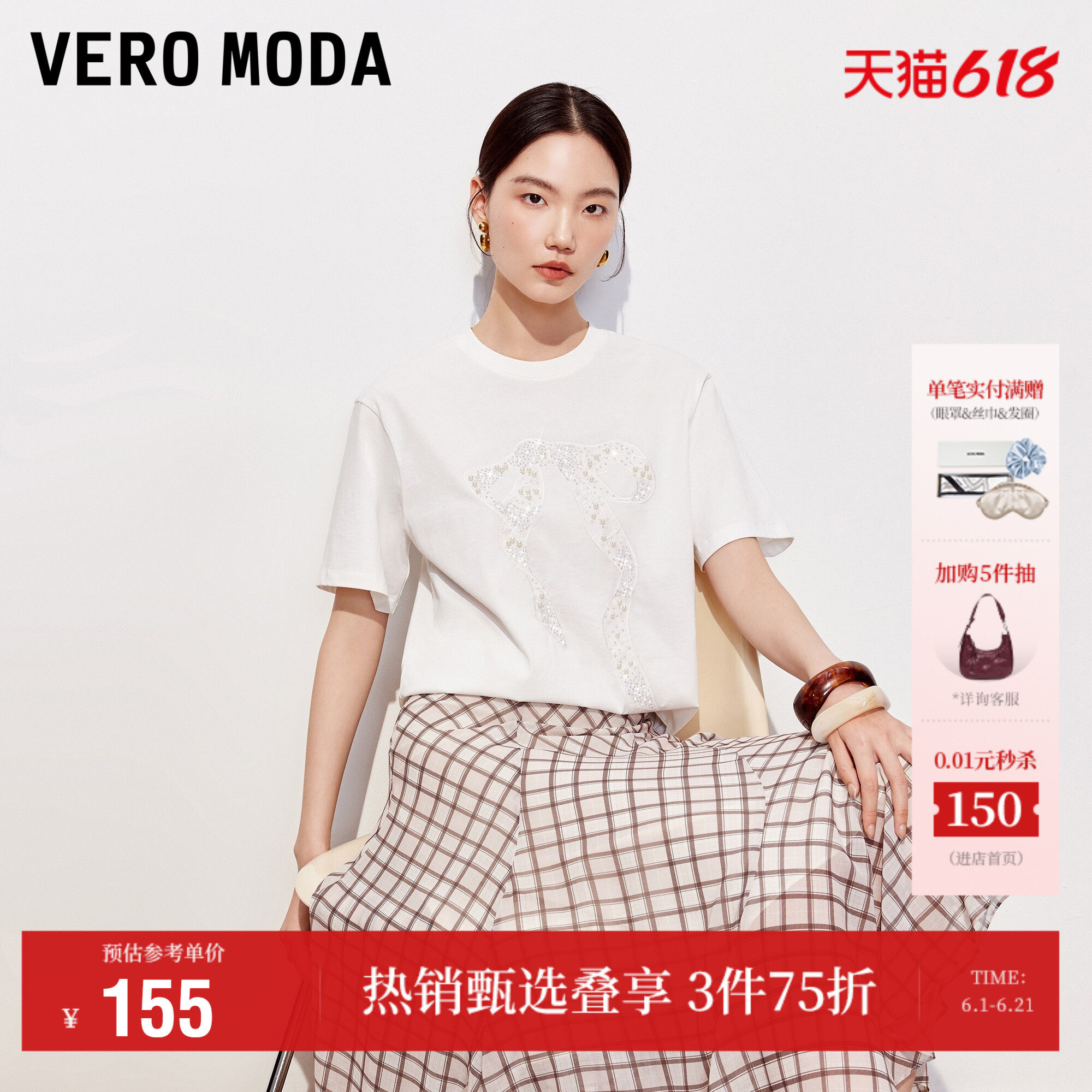 【蝴蝶结】Vero ModaT恤女2026夏季新款纯棉蕾丝钉珠水钻宽松上衣