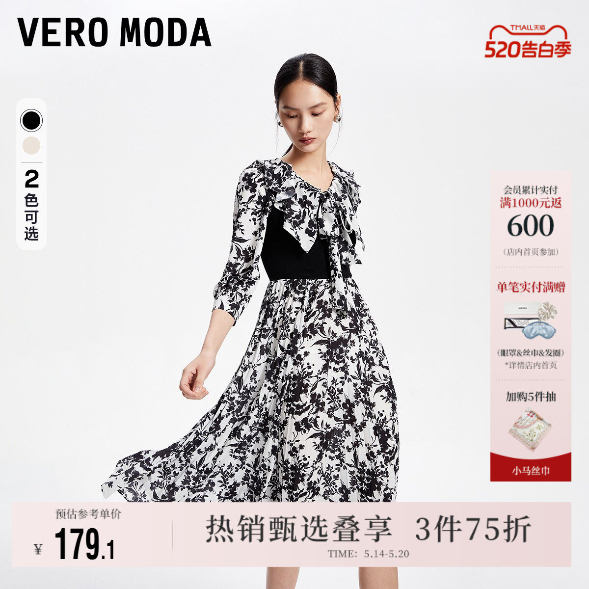 Vero Moda奥莱连衣裙子春秋清仓优雅气质甜美七分袖印花拼接