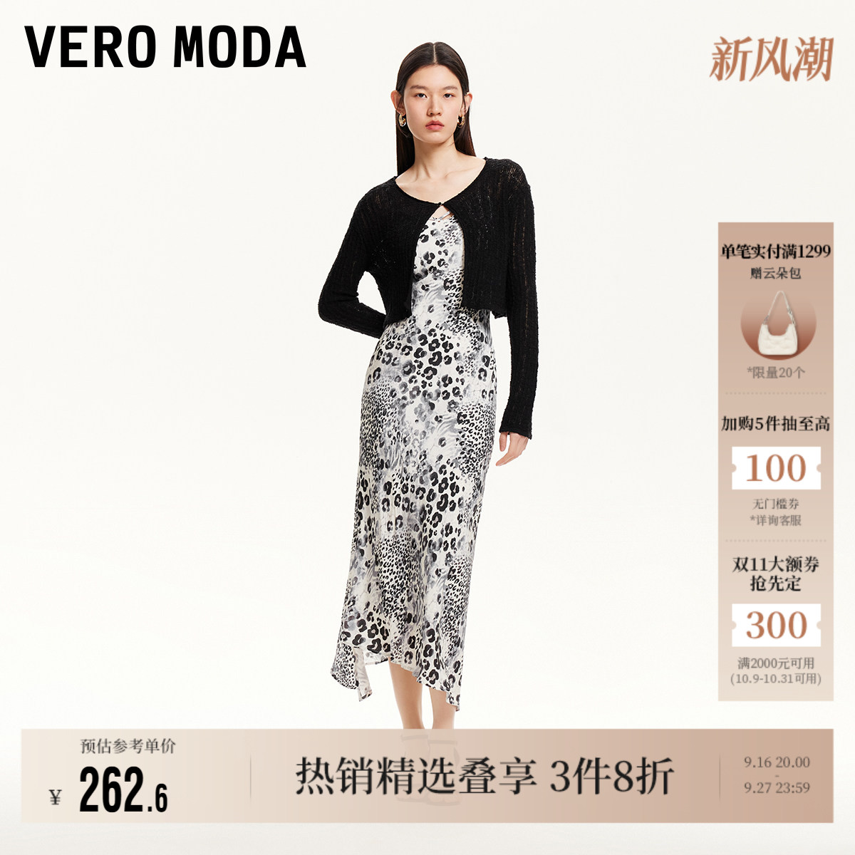 VeroModa豹纹吊带裙连衣裙气质										