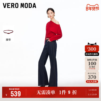 Vero Moda奥莱牛仔裤女2026早春新款可拆腰带微喇裤休闲百搭通勤