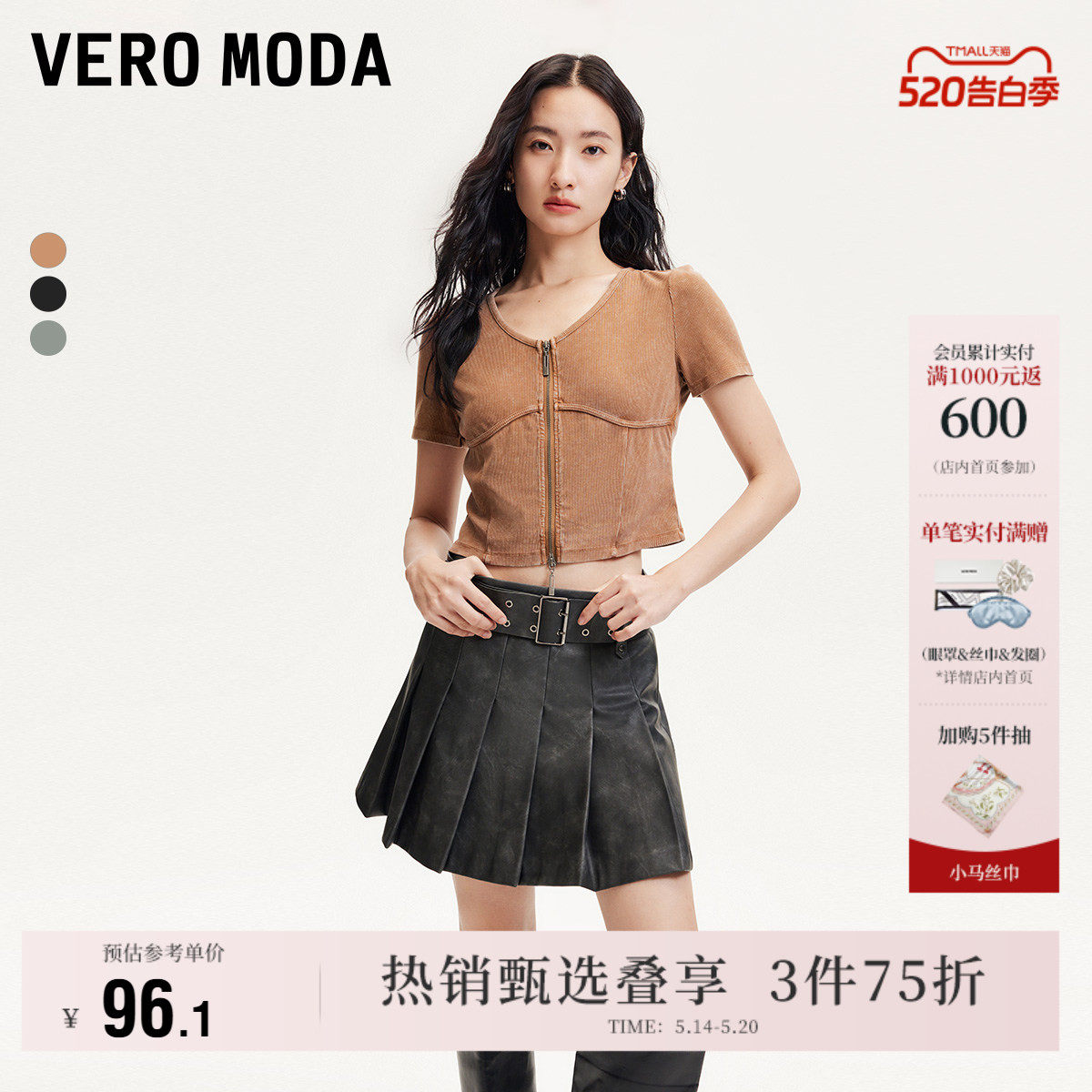 Vero Moda奥莱T恤女夏季新款复古做旧废土风拉链正肩百搭上