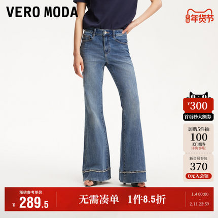 Vero Moda牛仔裤女2025夏季新款商场同款裤脚磨毛中腰复古微喇裤