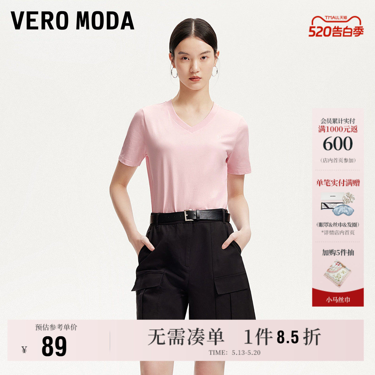 Vero Moda奥莱T恤女夏季新款休闲百搭短袖上衣基础款短袖圆