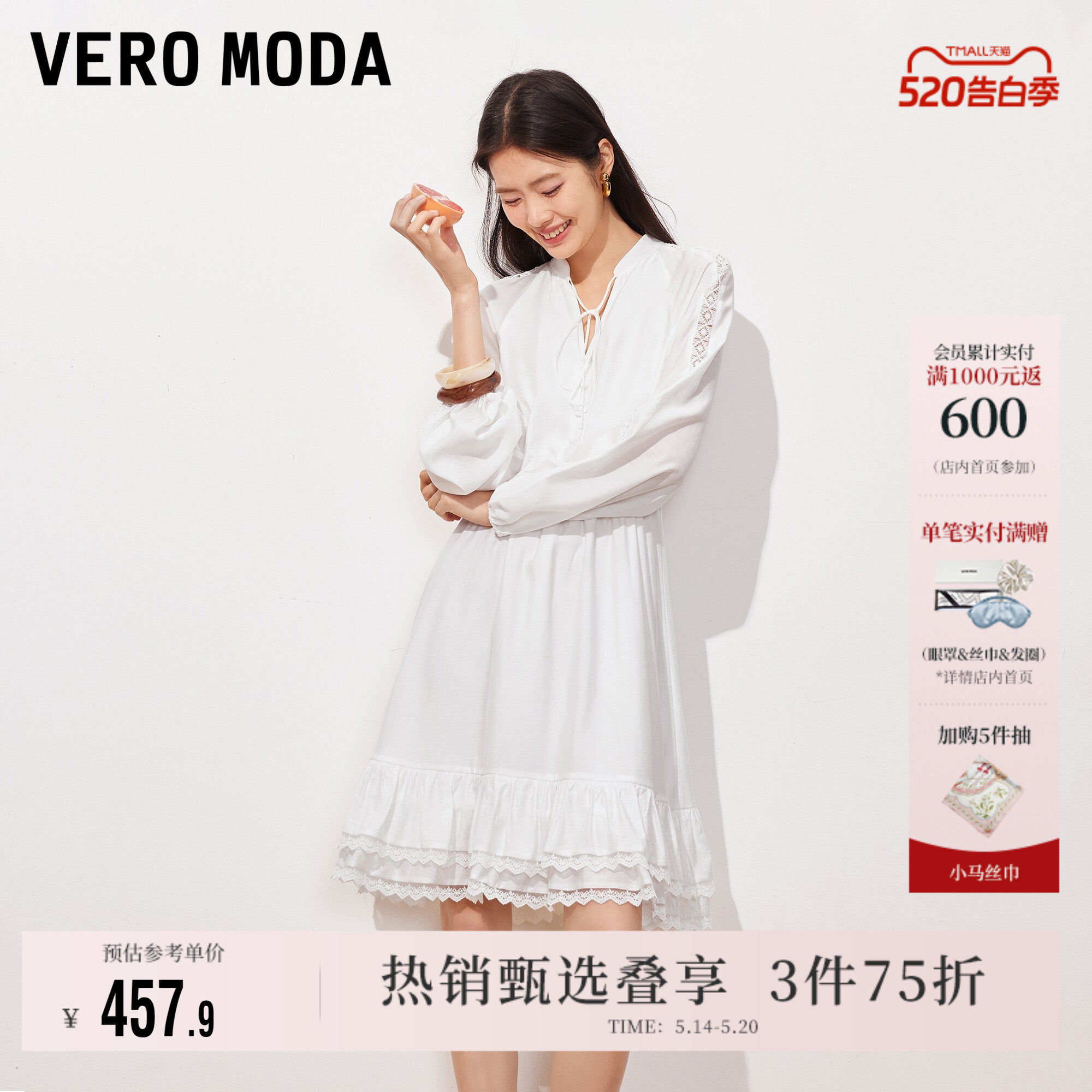 Vero Moda奥莱连衣裙女2026夏季新款系带拼接蕾丝袖网纱