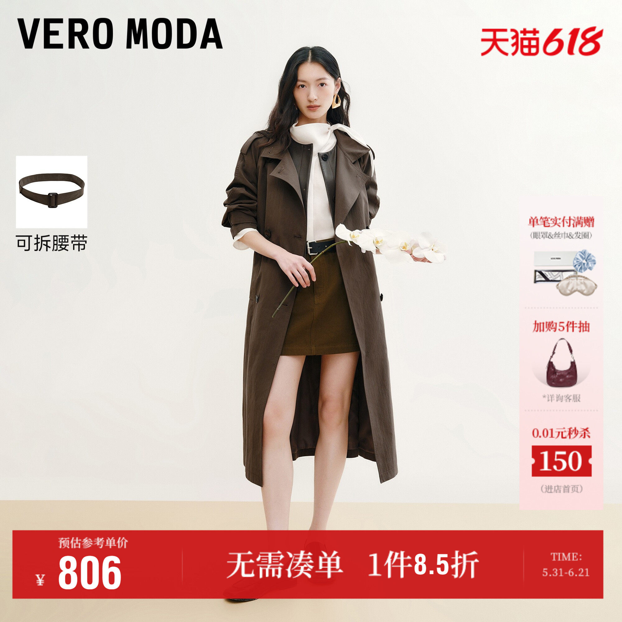 Vero Moda奥莱风衣女2026春夏新款翻领肩章通勤外套简约慵懒高级