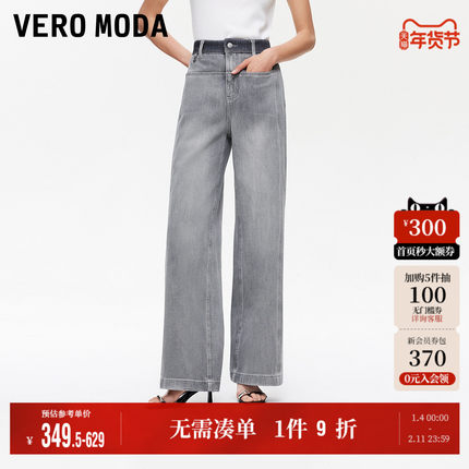 【超模裤】Vero Moda奥莱牛仔裤女2025夏季新款含棉复古高腰阔腿