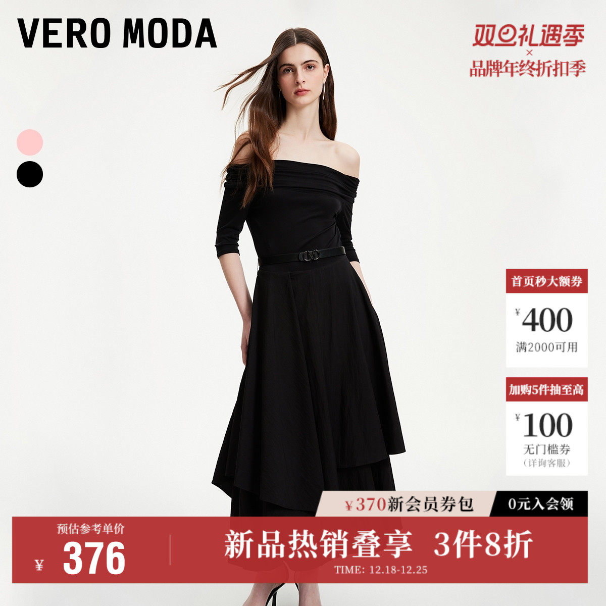 Vero Moda奥莱连衣裙秋冬新款一字领不规则简约优雅礼服裙子