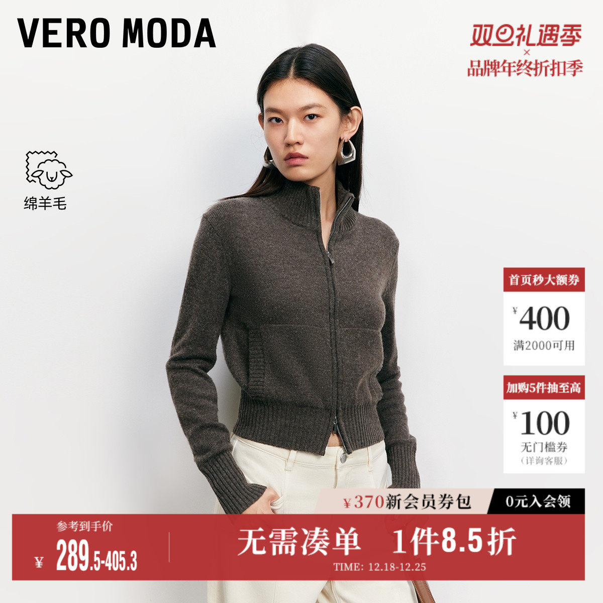 Vero Moda奥莱毛衣女2025秋冬新款含绵羊毛双拉链高领开