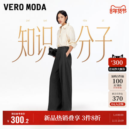 Vero Moda奥莱休闲裤女2026早春新款捏褶直筒西装裤通勤百搭百搭