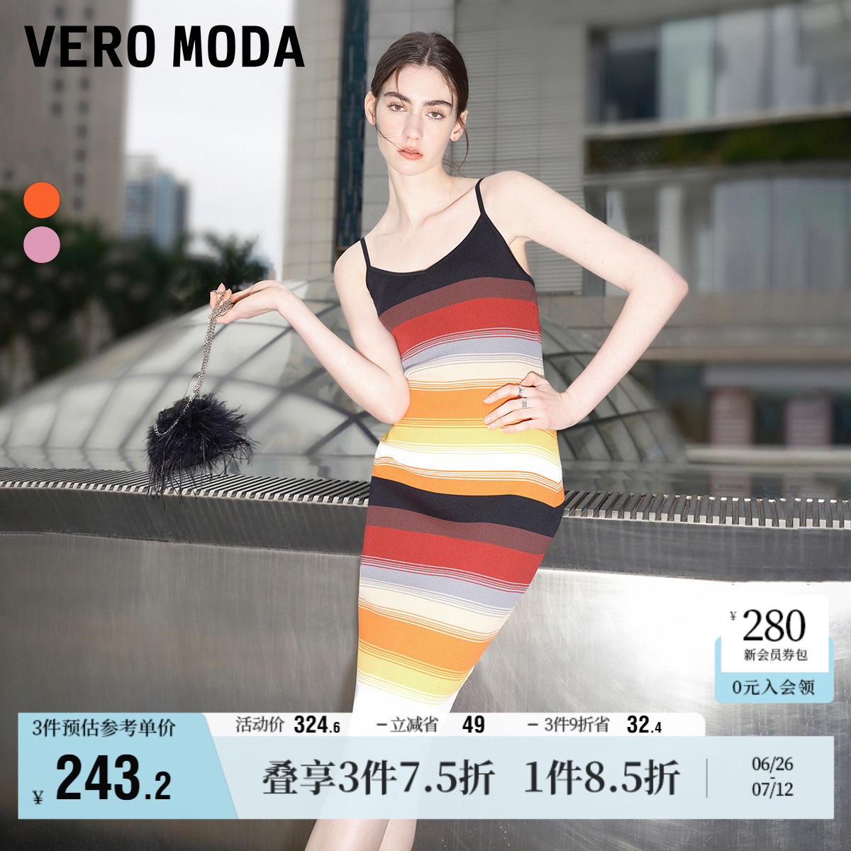 Vero Moda奥莱连衣裙春秋新款度假针织条纹撞色修身吊带裙子