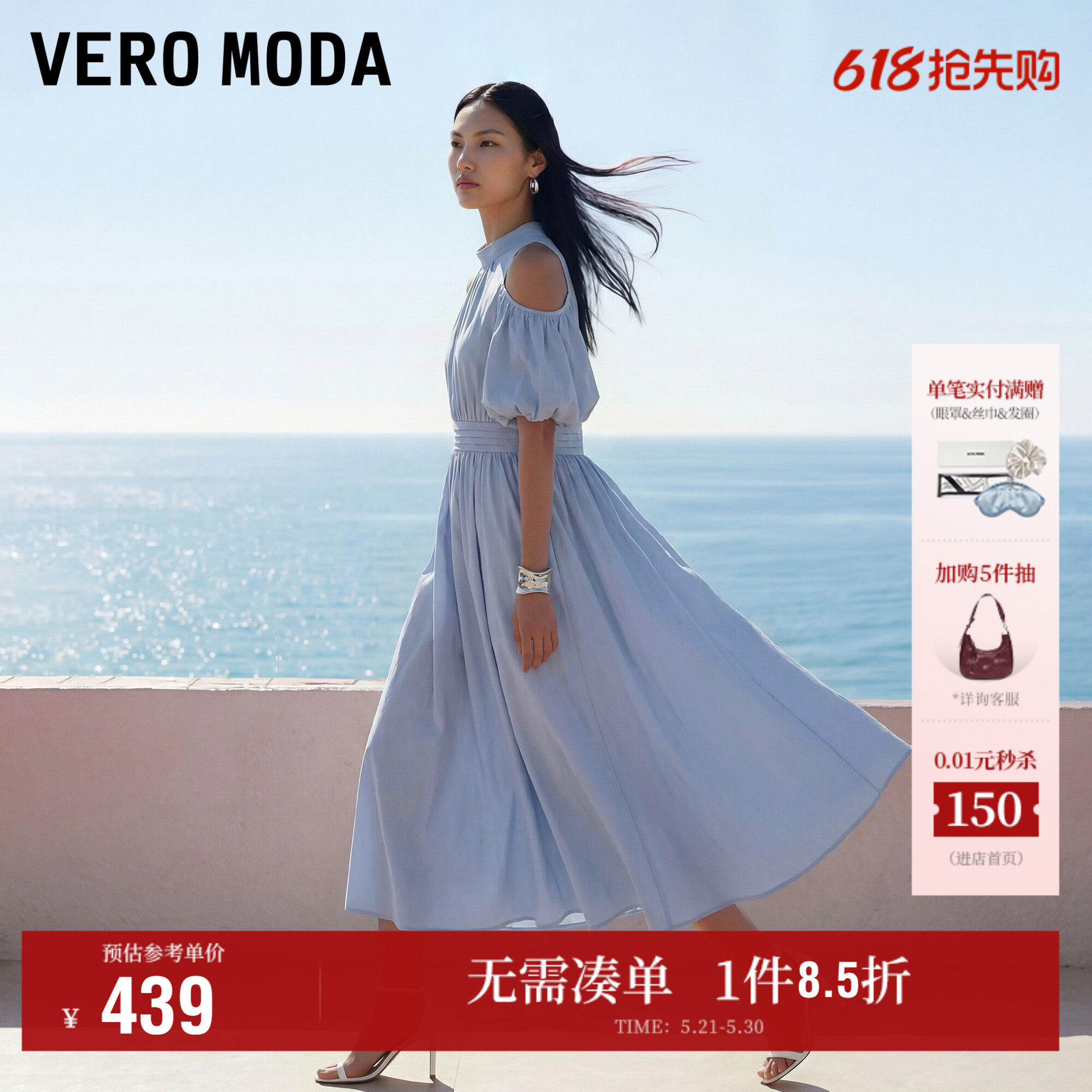 Vero Moda连衣裙女2026夏季新款露肩收腰灯笼袖露肩飘带