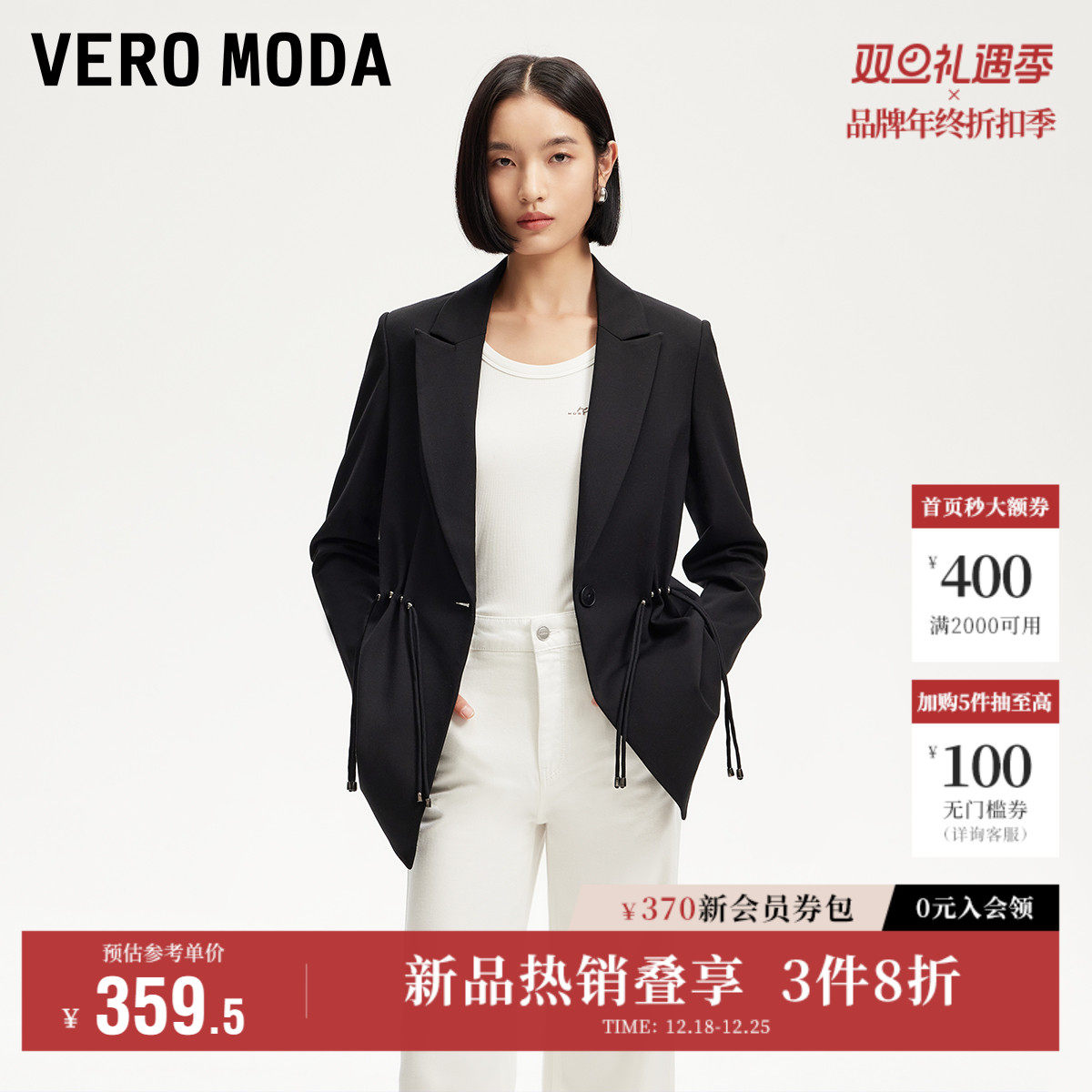 Vero Moda奥莱西装外套女2025秋季新商场同款抽绳一粒扣