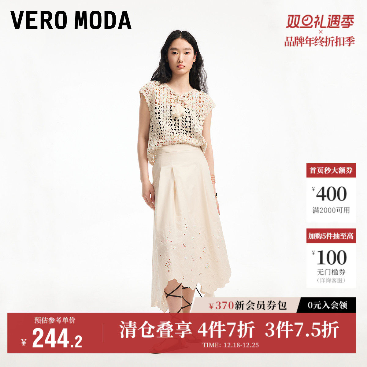 Vero Moda奥莱半身裙夏季新款优雅气质绣花棉质镂空度假裙子