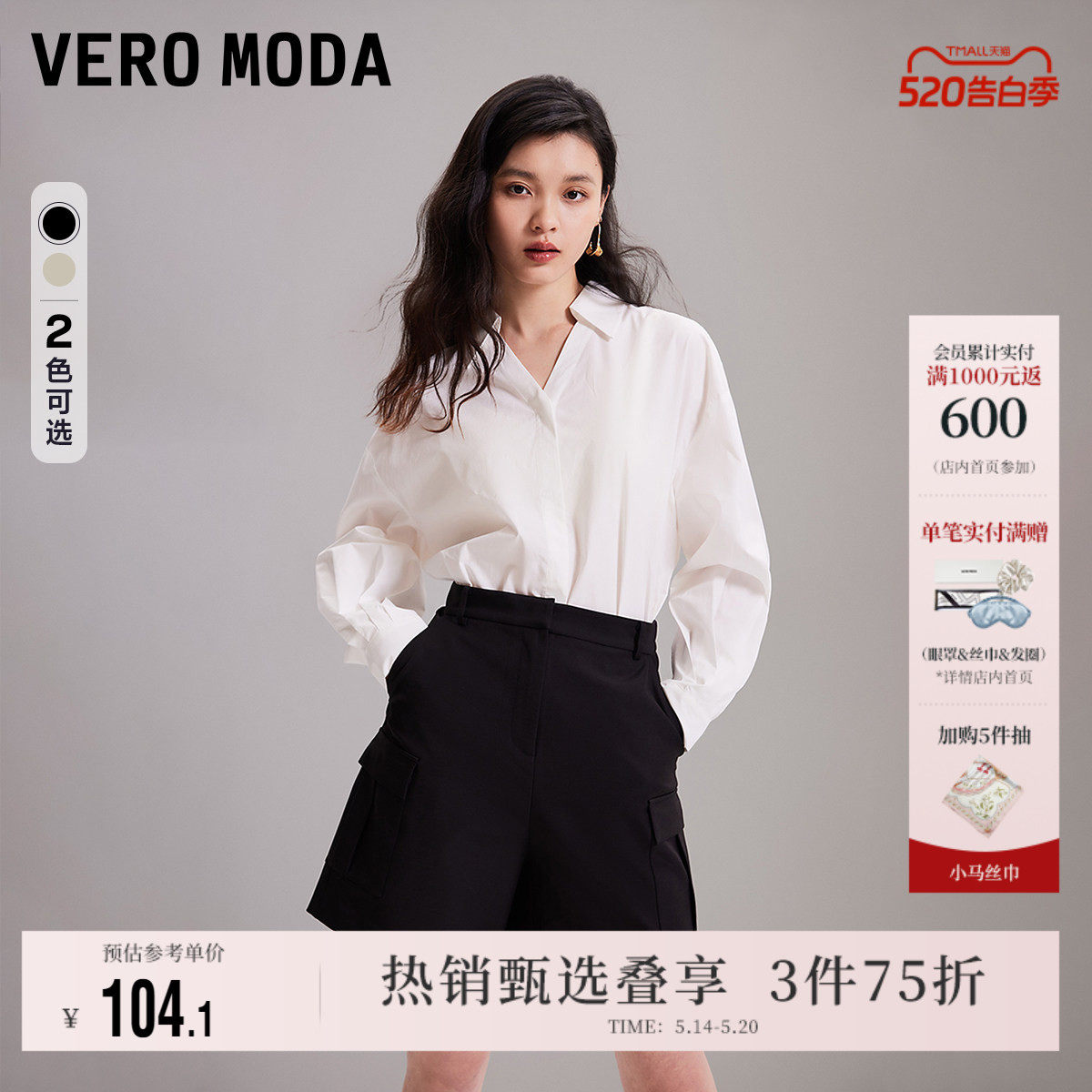 Vero Moda奥莱短裤女夏季新款高腰显瘦休闲宽松工装个性百搭