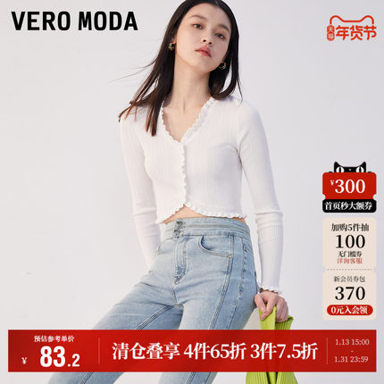 Vero Moda奥莱针织衫毛衣女早秋新款空调衫短款修身花边百搭