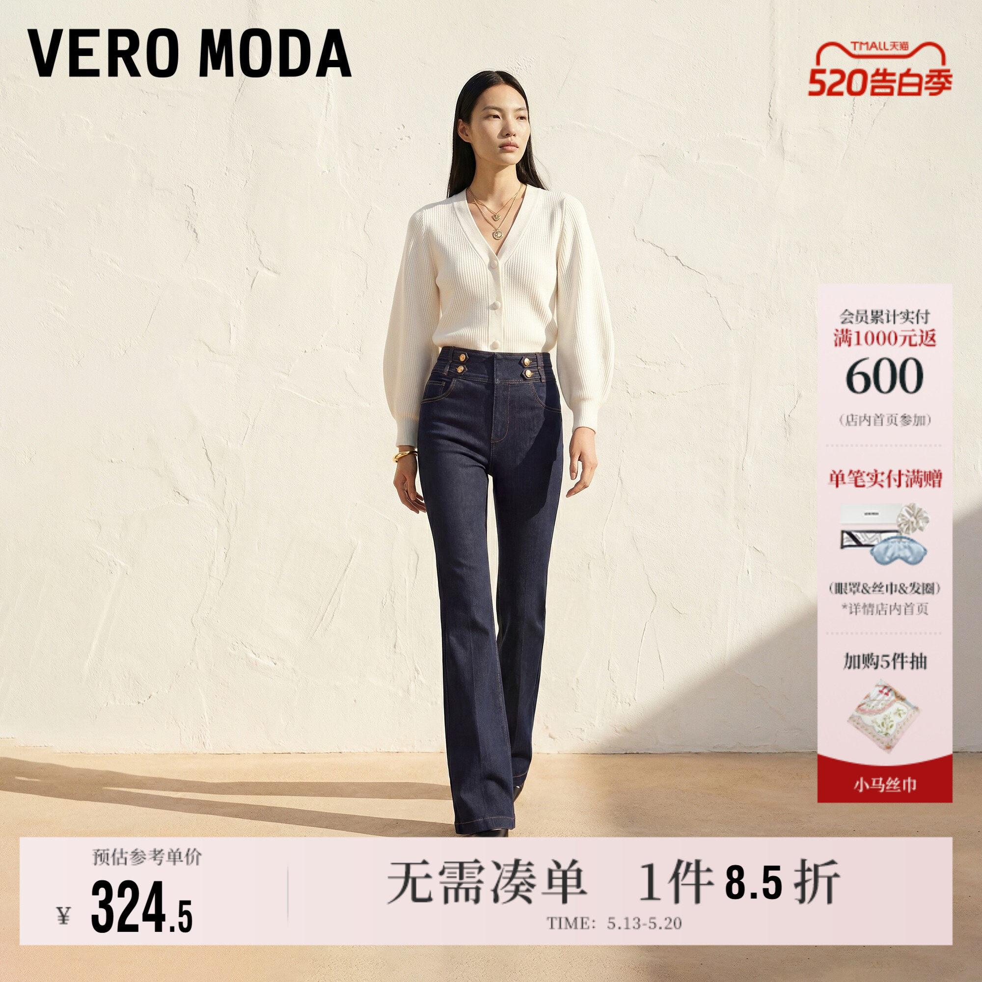Vero Moda奥莱牛仔裤女2026夏季新款金色纽扣插兜口袋喇