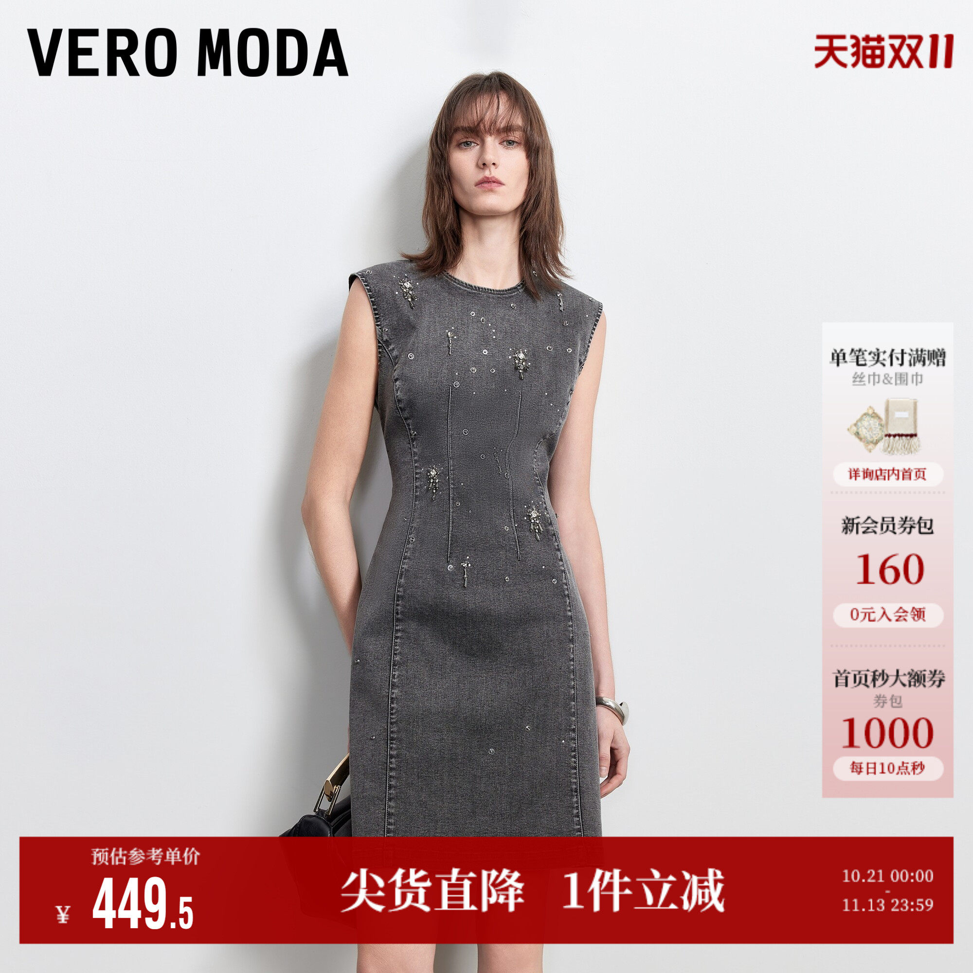 Vero Moda连衣裙女2026夏季新款钻饰无袖收腰A字牛仔短裙摩登百搭