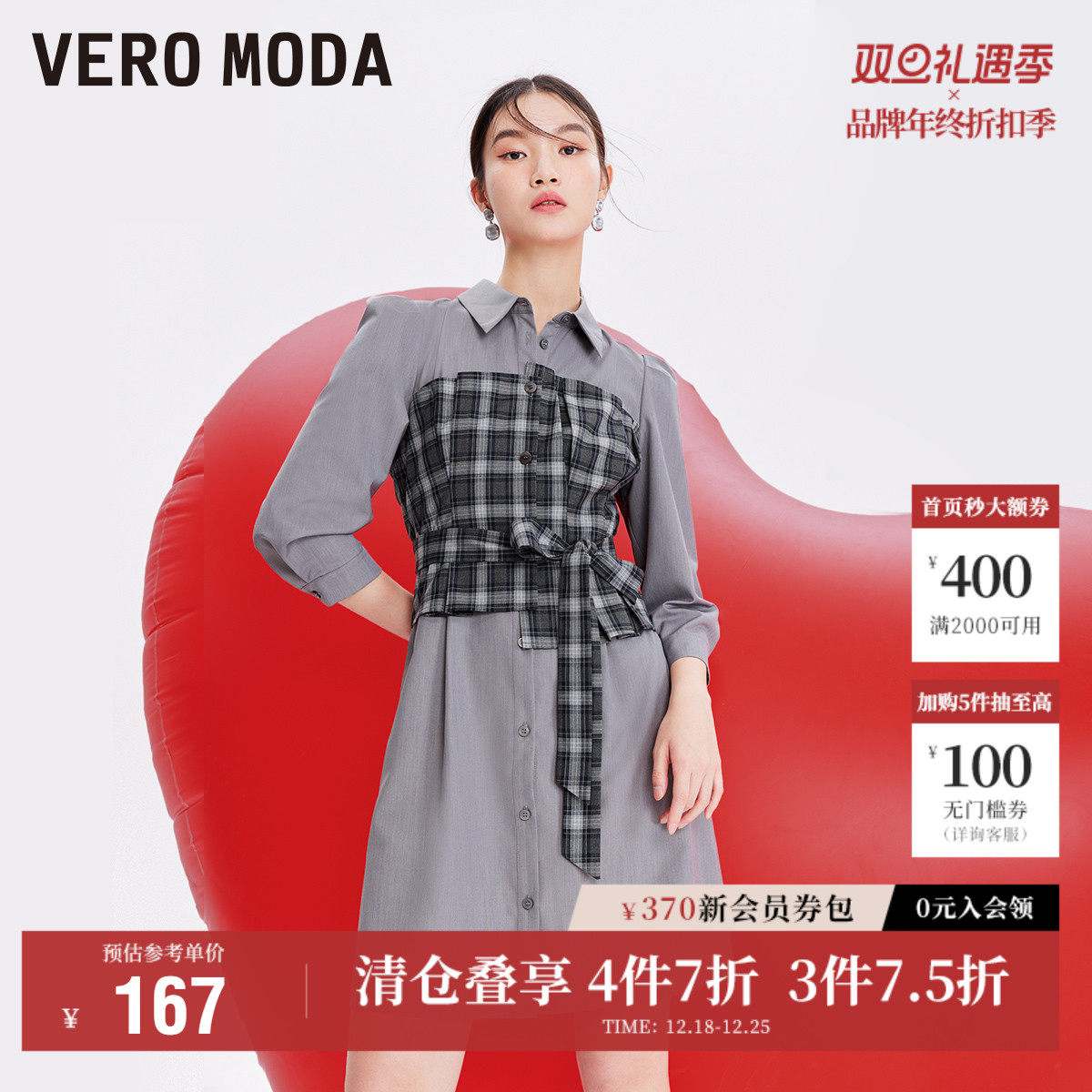 Vero Moda奥莱连衣裙子秋冬清仓格纹拼接优雅显瘦七分袖翻领