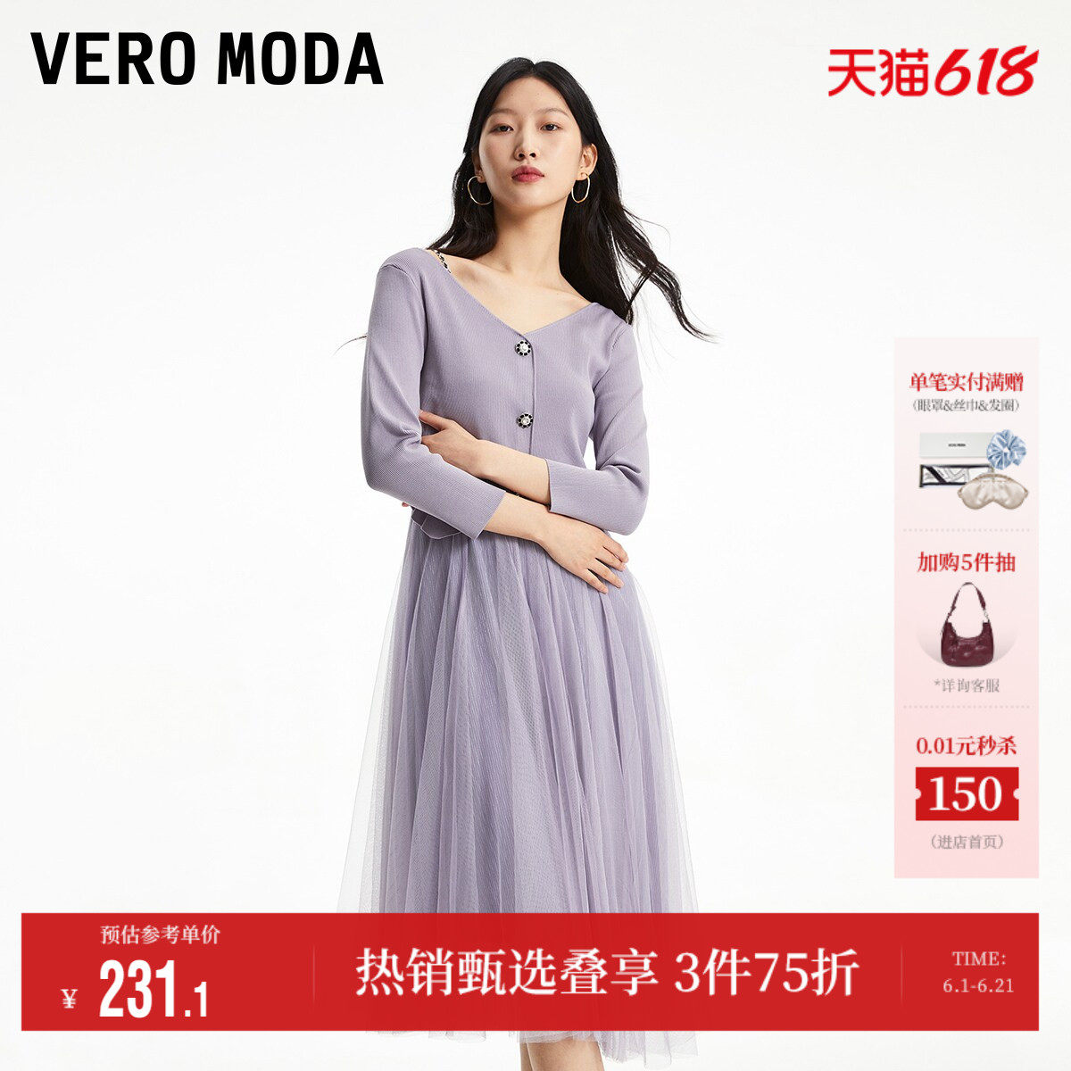 Vero Moda奥莱连衣裙春夏新款两件套针织网纱A摆优雅吊带裙子流行