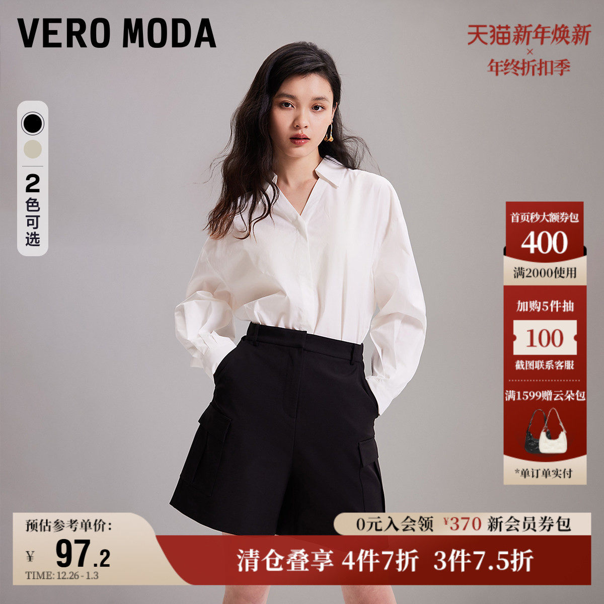 Vero Moda奥莱短裤女秋季新款高腰显瘦休闲宽松工装个性百搭