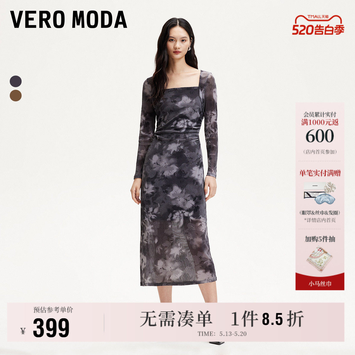 Vero Moda奥莱连衣裙春夏新款真两件亮丝印花网纱浪漫度假优
