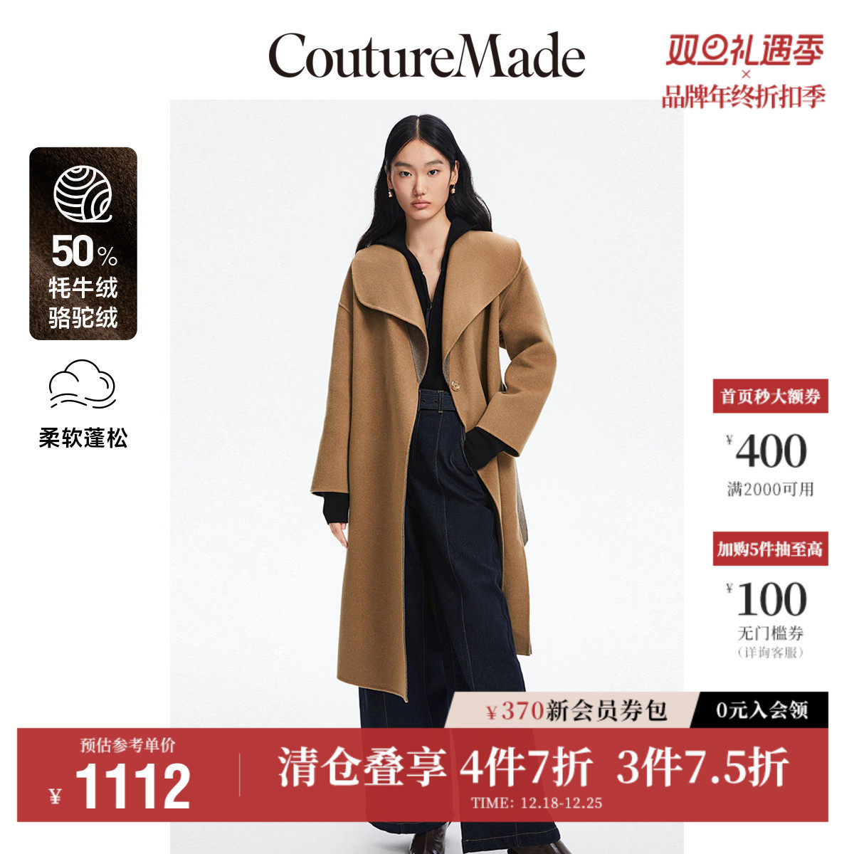 Vero Moda奥莱毛呢外套女秋冬优雅牦牛骆驼绒翻领大衣百搭流