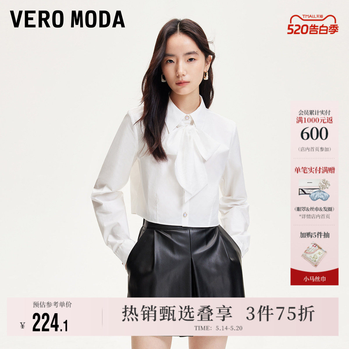 Vero Moda奥莱衬衫女夏季新款商场同款仿珍珠纽扣飘带领结高