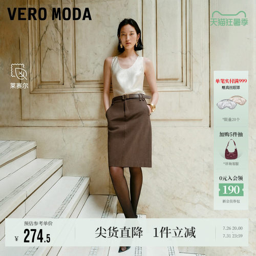 VeroModa含棉莱赛尔半身裙流行