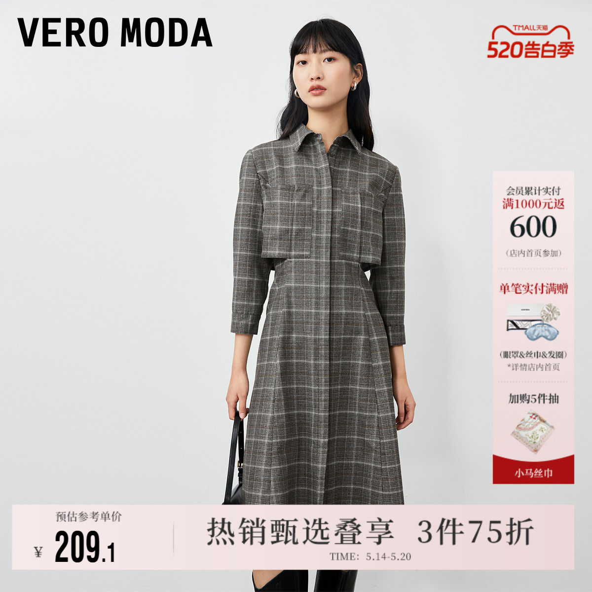 Vero Moda奥莱连衣裙春夏新款宽松格纹七分袖衬衫式通勤裙子