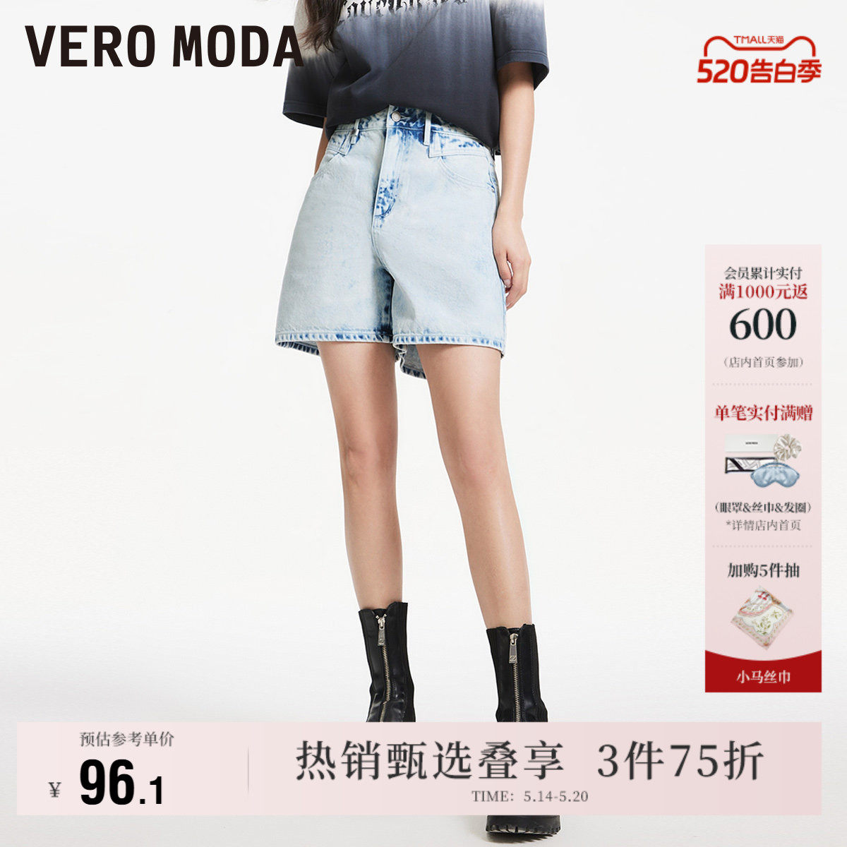 Vero Moda奥莱牛仔短裤女夏季新款直筒阔腿休闲百搭水洗裤子