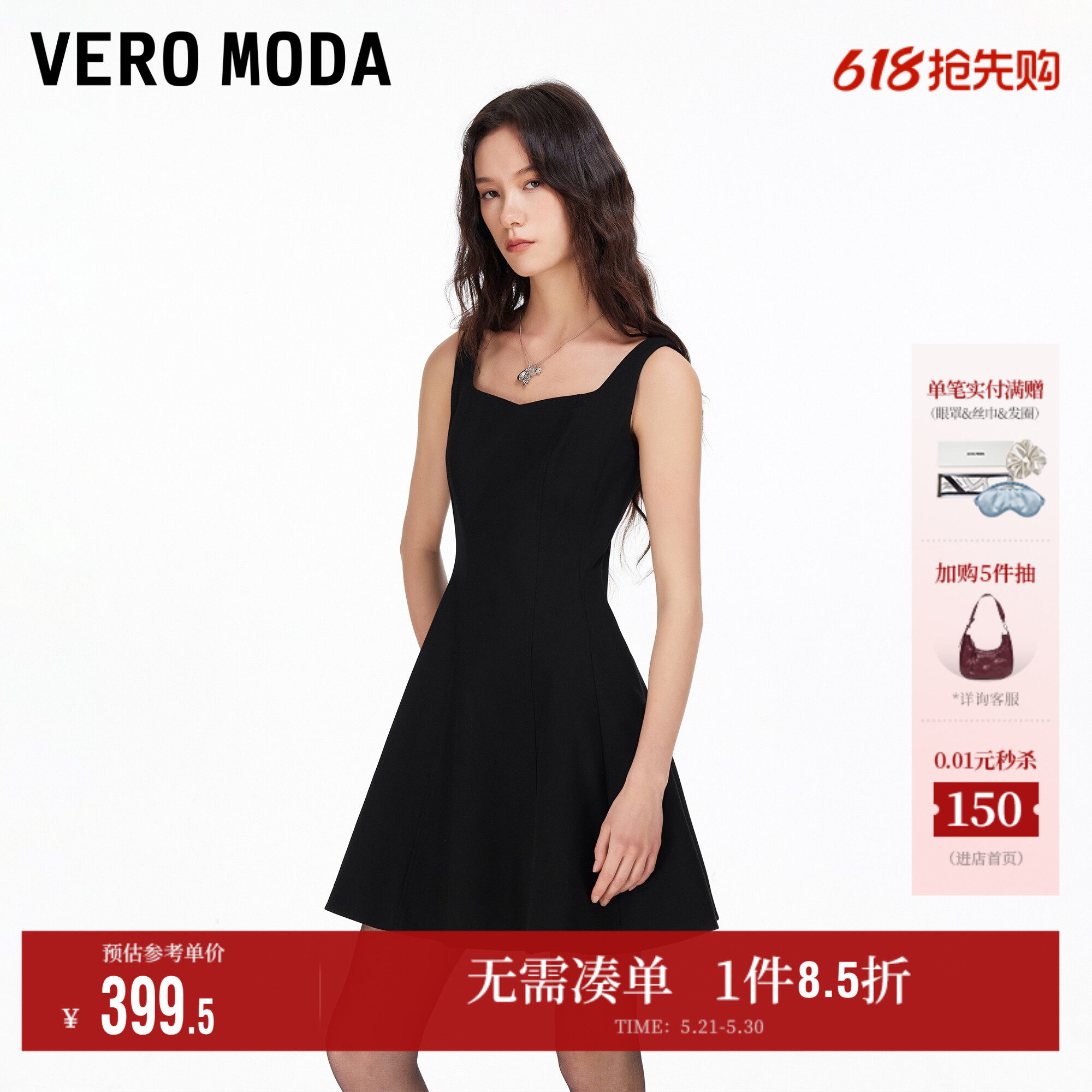 Vero Moda奥莱连衣裙女2026夏季新款无袖收腰方领气质吊