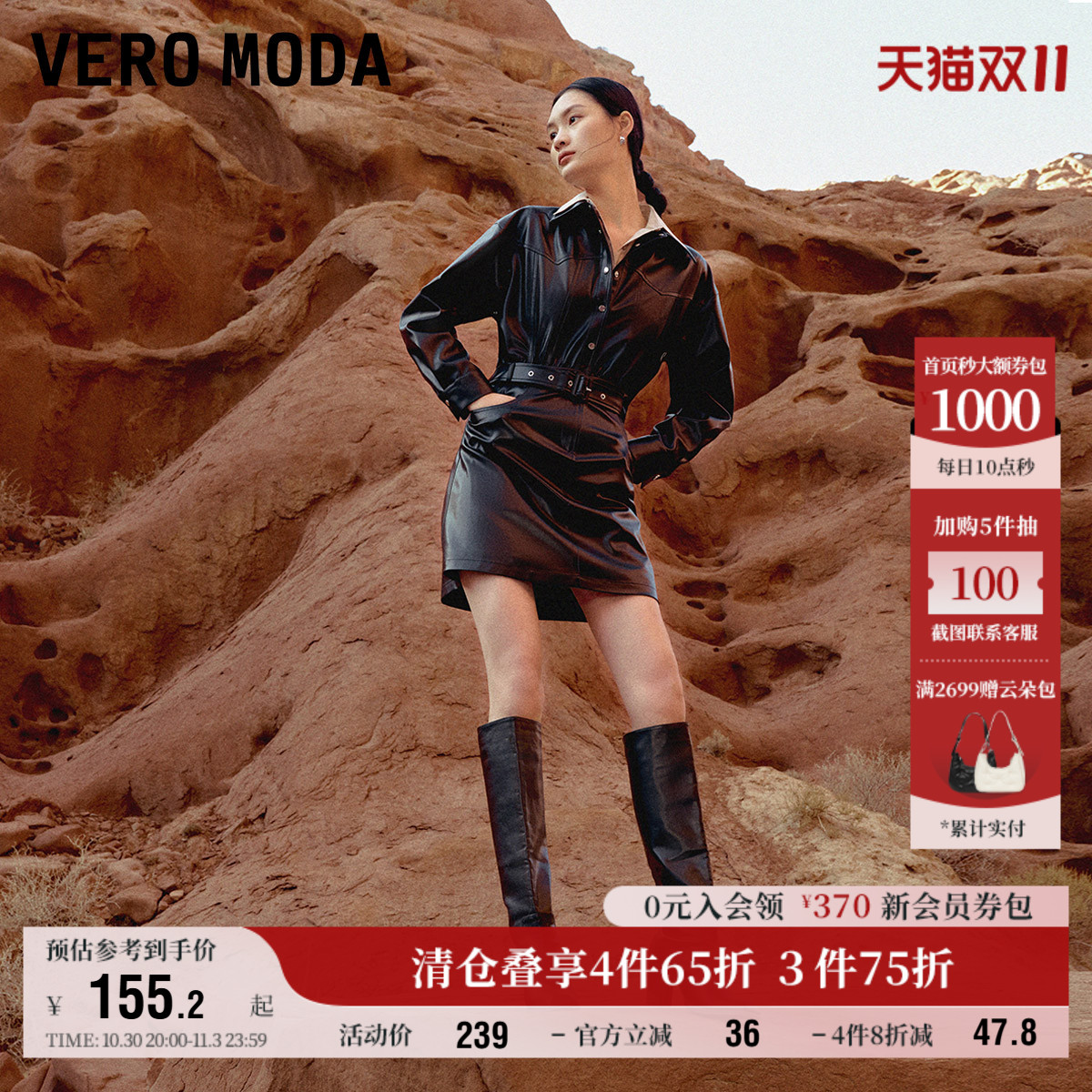 VeroModa街头背心裙皮裙连衣裙