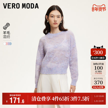 Vero Moda奥莱针织衫女秋冬新款镂空提花圆领气质百搭上衣毛衣